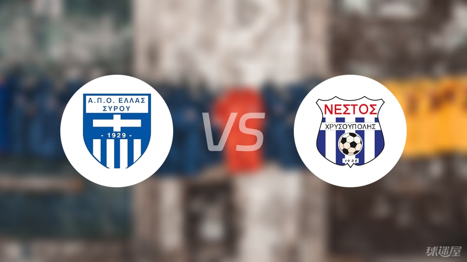 射偏, 赫拉斯锡鲁