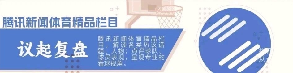 范弗里特A, 调入首发