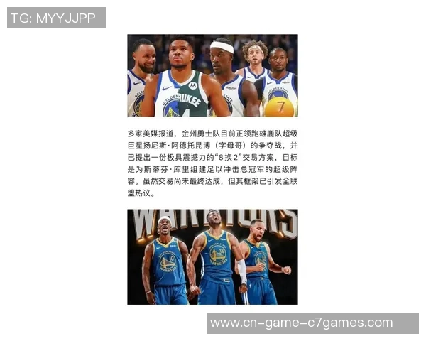 勇士音讯：库里达到豪举，参加字母哥争夺战，进场状况更新